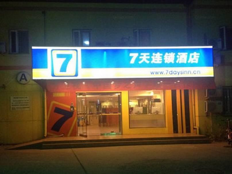 7Days Inn Beijing Liujiayao Station Eksteriør bilde